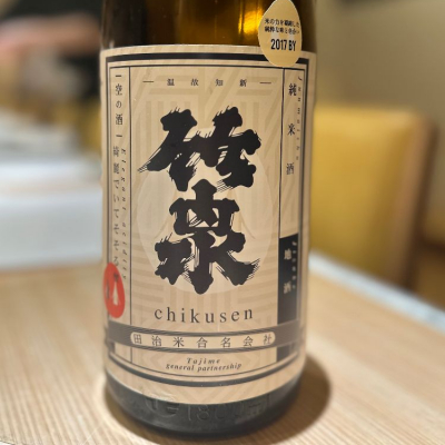 兵庫県の酒