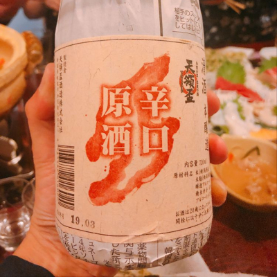 天領盃のレビュー by_kasumi_♂