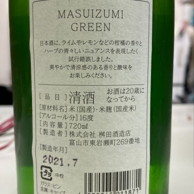 masusupecial720.jpg