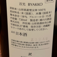 百光のレビュー by_kasumi_♂