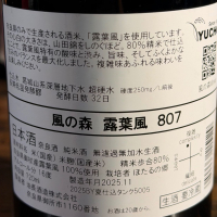 風の森のレビュー by_kasumi_♂