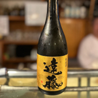 遠藤