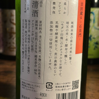 吉田蔵uのレビュー by_kasumi_♂