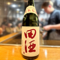 田酒