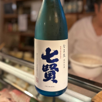 七賢