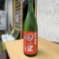田酒