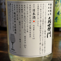 角右衛門のレビュー by_kasumi_♂