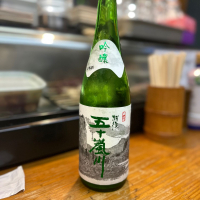 越後五十嵐川