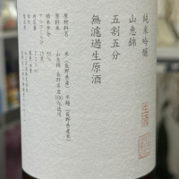 山三のレビュー by_kasumi_♂