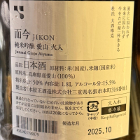 而今のレビュー by_kasumi_♂