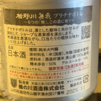 楯野川のレビュー by_kasumi_♂