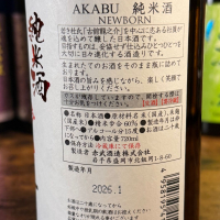 赤武のレビュー by_kasumi_♂