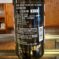 田酒のレビュー by_kasumi_♂