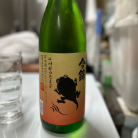 今錦