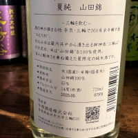 みむろ杉のレビュー by_kasumi_♂