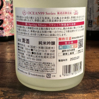 OCEAN99のレビュー by_kasumi_♂