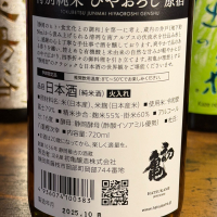 初亀のレビュー by_kasumi_♂