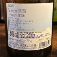 光栄菊のレビュー by_kasumi_♂