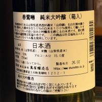 春鶯囀のレビュー by_kasumi_♂