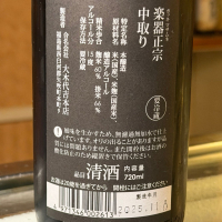 楽器正宗のレビュー by_kasumi_♂