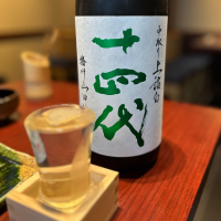 十四代