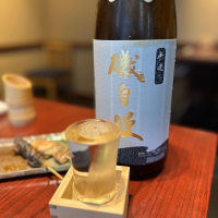 磯自慢