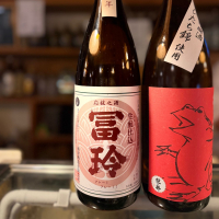 応援之酒 冨玲