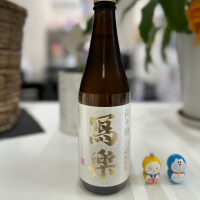 写楽（冩樂）