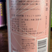 天美のレビュー by_kasumi_♂