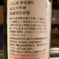 荷札酒のレビュー by_kasumi_♂