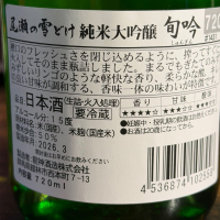 尾瀬の雪どけのレビュー by_kasumi_♂