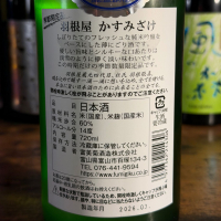 羽根屋のレビュー by_kasumi_♂