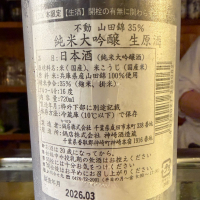 不動のレビュー by_kasumi_♂