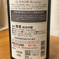 松尾自慢のレビュー by_kasumi_♂