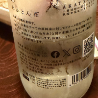仙禽のレビュー by_kasumi_♂