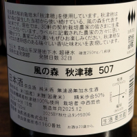 風の森のレビュー by_kasumi_♂