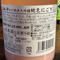 尾瀬の雪どけのレビュー by_kasumi_♂