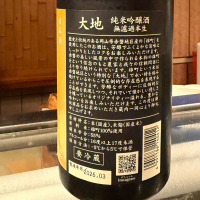 鳳凰美田のレビュー by_kasumi_♂