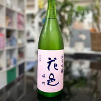 花邑