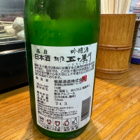 越後五十嵐川のレビュー by_kasumi_♂