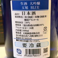 玉旭のレビュー by_kasumi_♂