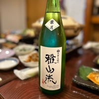 雅山流