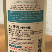 OCEAN99のレビュー by_kasumi_♂