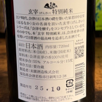 玄宰のレビュー by_kasumi_♂