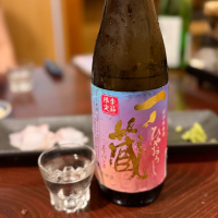 一ノ蔵