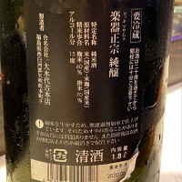 楽器正宗のレビュー by_kasumi_♂