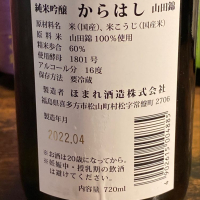 からはしのレビュー by_kasumi_♂