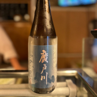 廣戸川