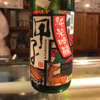 甲子のレビュー by_kasumi_♂