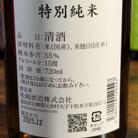 廣戸川のレビュー by_kasumi_♂